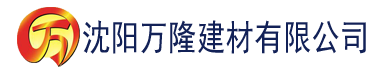 沈阳91蕉视频建材有限公司_沈阳轻质石膏厂家抹灰_沈阳石膏自流平生产厂家_沈阳砌筑砂浆厂家